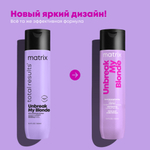 Шампунь  Unbreak My Blonde  Для укрепления осветленных волос 300 мл