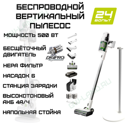 Белый беспроводной вертикальный пылесос Greenworks 4701107UB, 24V, с 1хАКБ 4 Ач и ЗУ