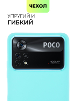 Чехол BROSCORP для Poco X4 Pro оптом (арт. XM-PX4P(5G)-COLOURFUL-SKY)