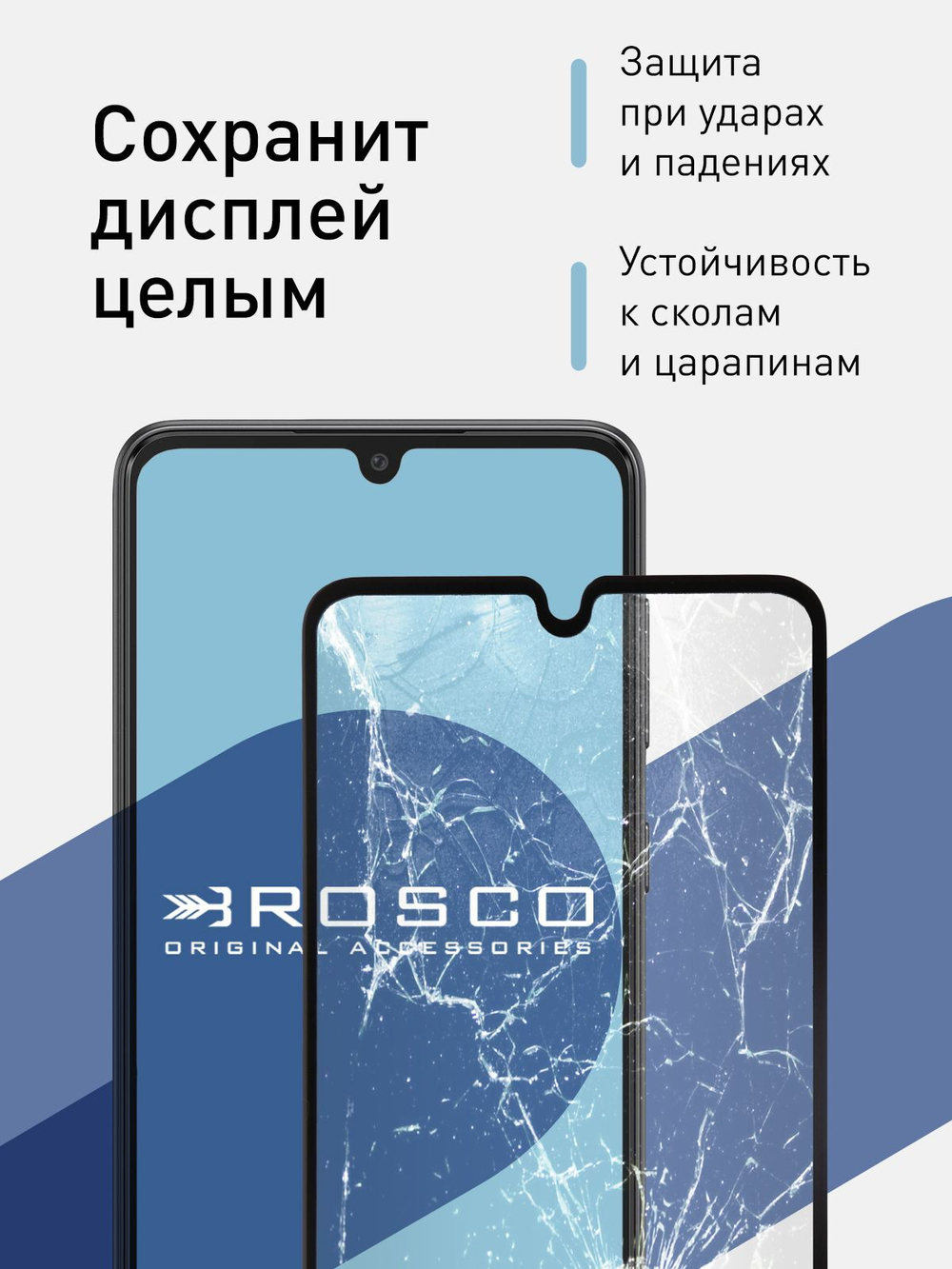 Набор стекол антишпион ROSCO для Samsung Galaxy A33 оптом (арт. SS-A33-FSP-GLASS-SPY-SET2)