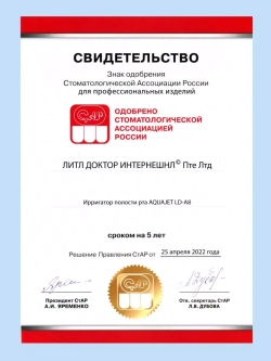 Ирригатор полости рта AQUAJET LD-A8