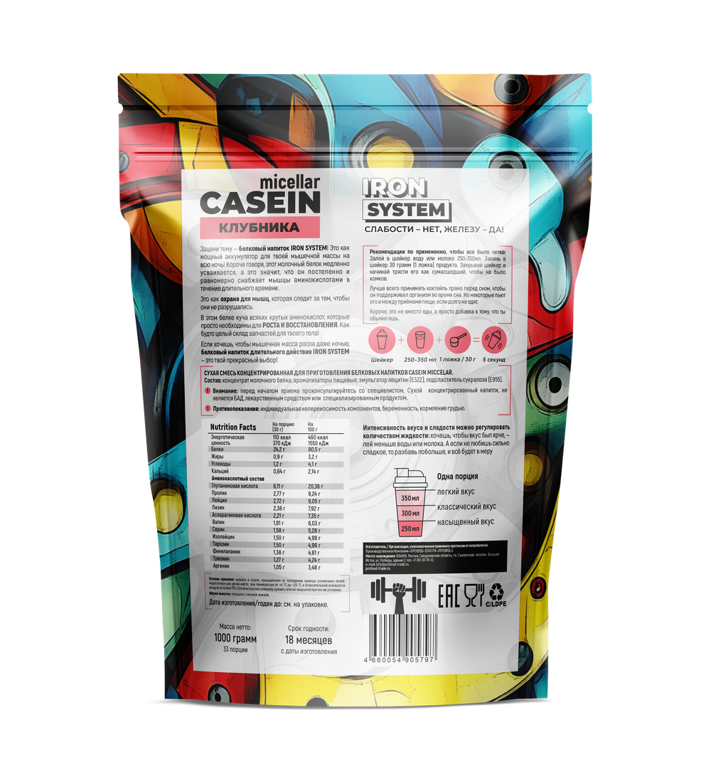 CASEIN (Iron System)