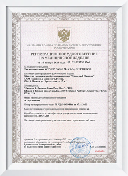 Однодневные мультифокальные контактные линзы Acuvue Oasys MAX 1-Day MULTIFOCAL (уп. 30 линз)