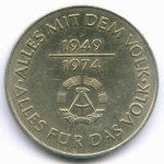 10 марок 1974 (A). 25 лет ГДР. Германия-ГДР. Диаметр 31 мм, медно-никель VF-XF