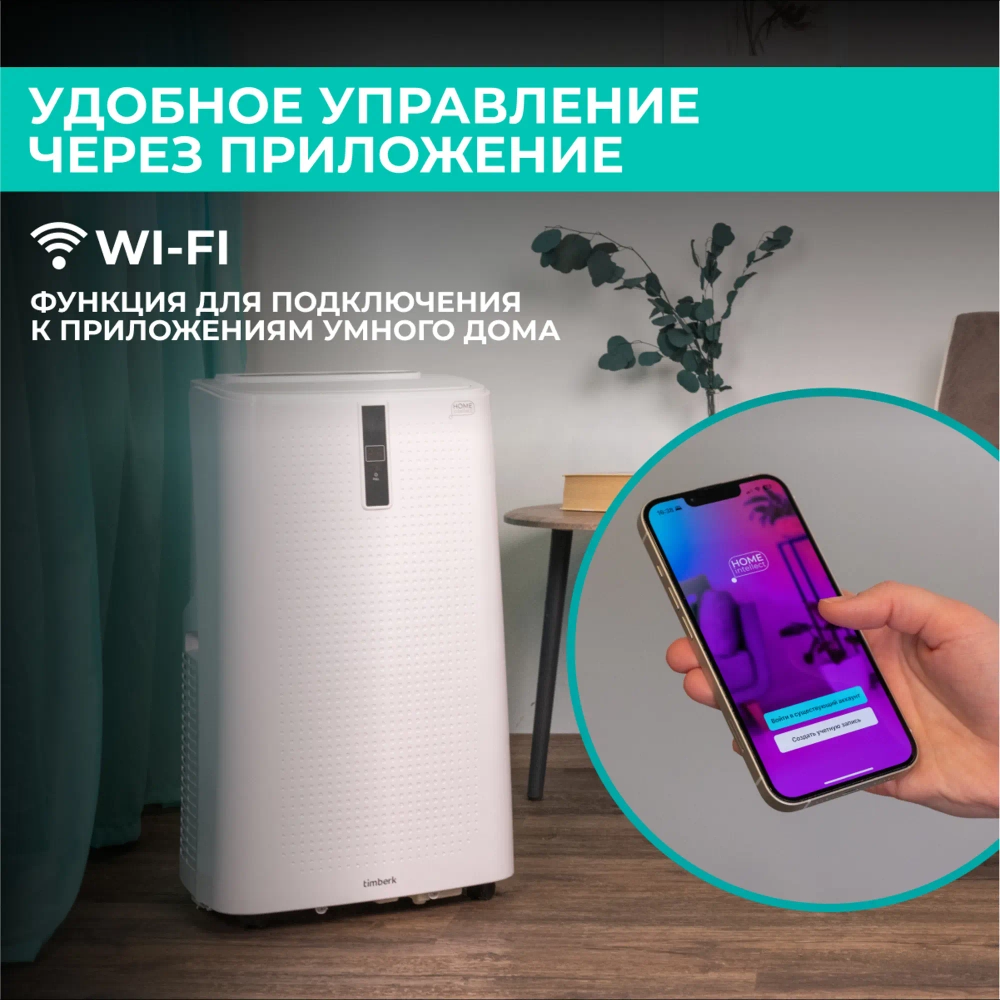 Кондиционер timberk T-PAC12-P11E-WF