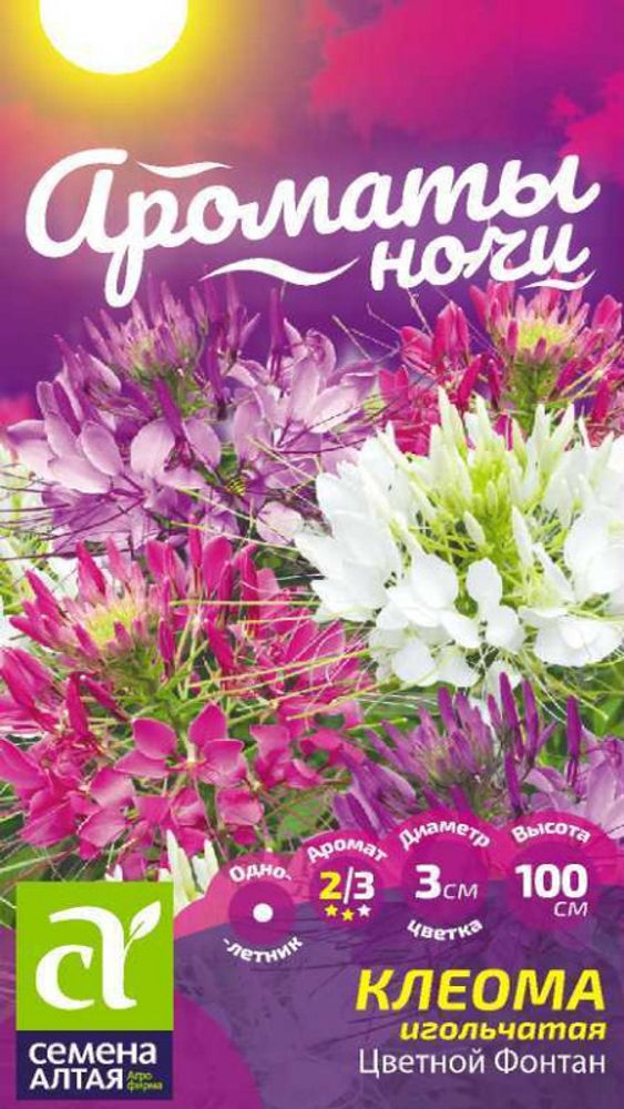 Клеома "G. Цветной фонтан" 0,1г., Россия. Клеома "G. Цветной фонтан" 0,1г., Россия.
