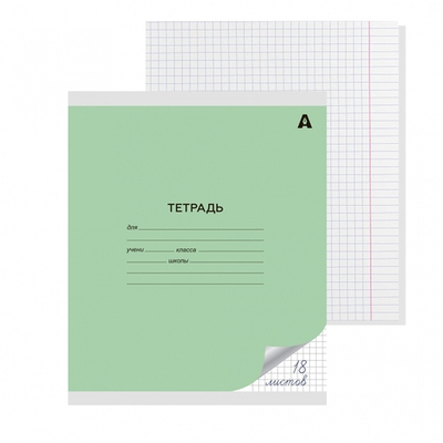 Тетрадь 18л., клетка, Alingar зеленая