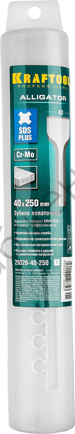 KRAFTOOL ALLIGATOR SDS-plus Зубило плоское широкое 40 х 250 мм