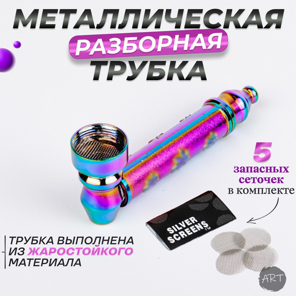 Металлическая трубка MT-14
