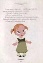 Холодное сердце