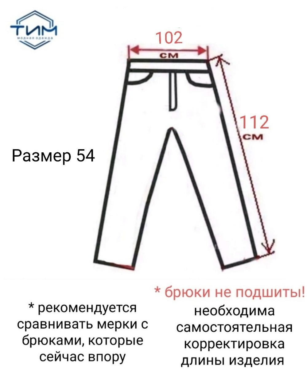 Брюки мужские классические со стрелками чёрные костюмные в рубчик 64