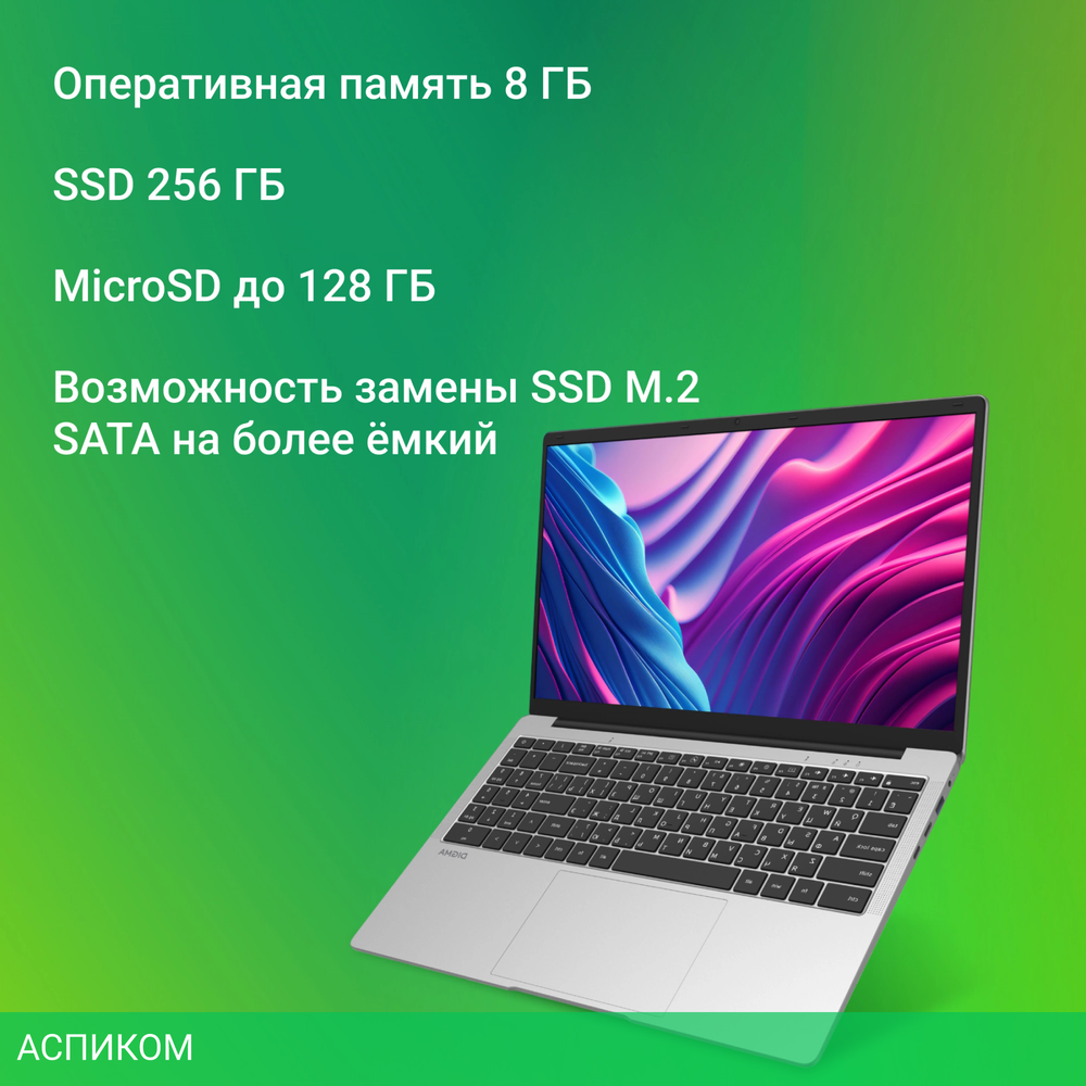 Ноутбук Digma EVE C5801