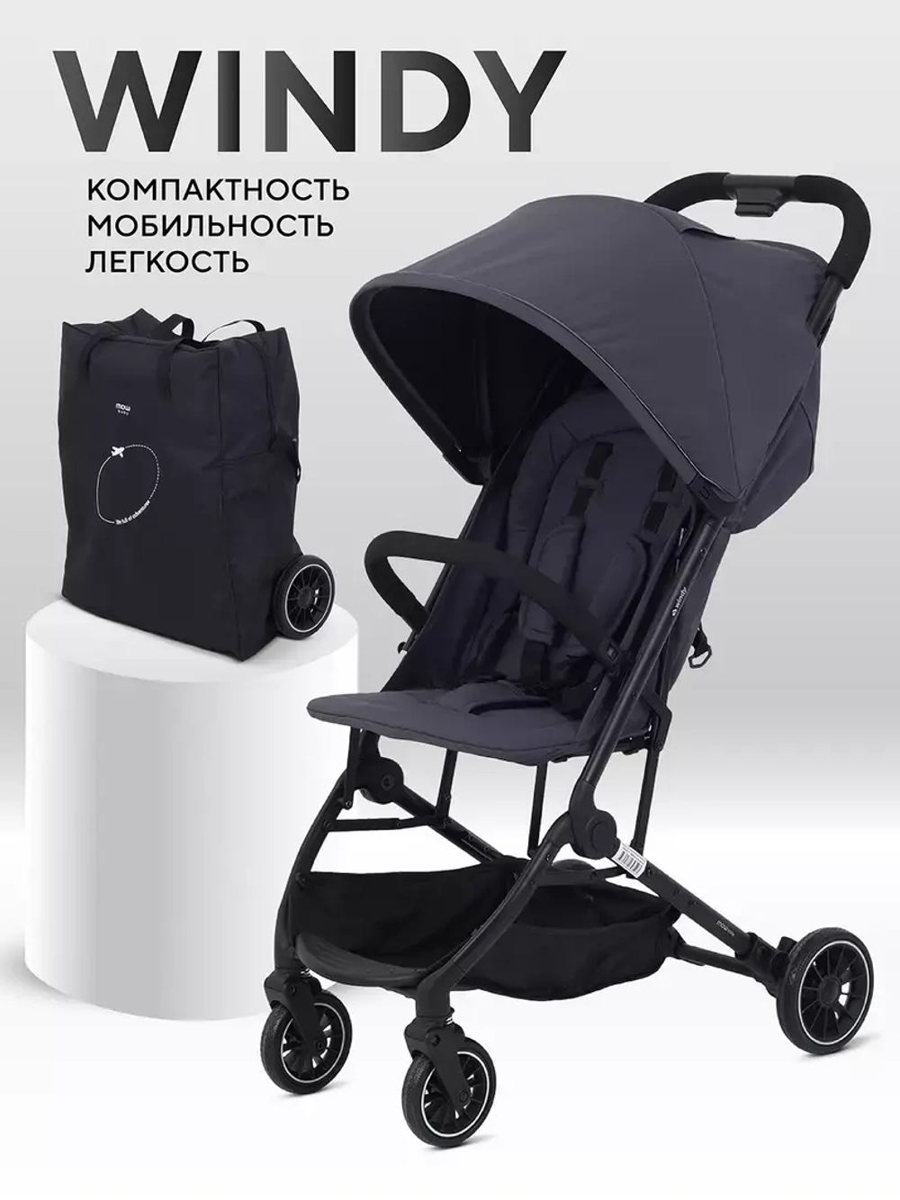 Коляска детская MOWBaby "WINDY" MB202