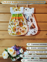 Набор кухонных полотенец, 3 шт , 45х60 см , рогожка