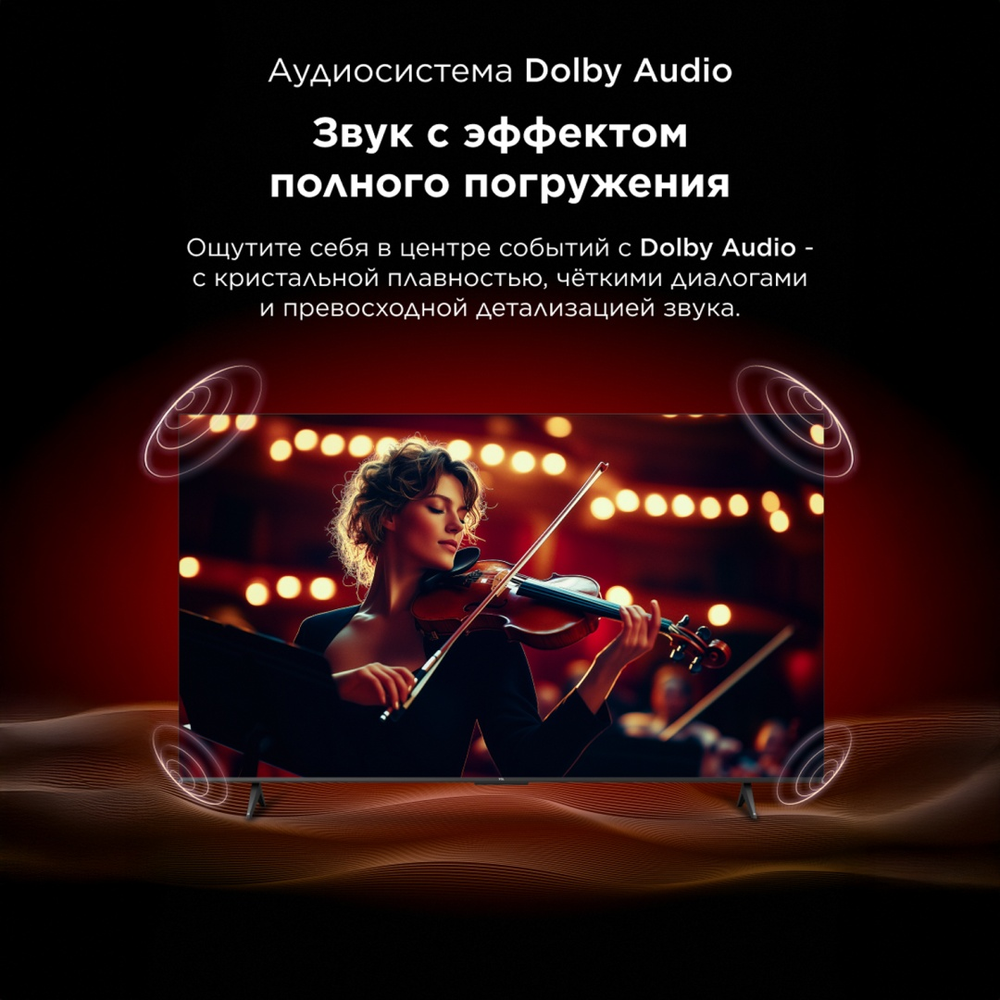 Телевизор TCL 50V6C 127 см черный