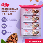 Вафли - Wafers X2