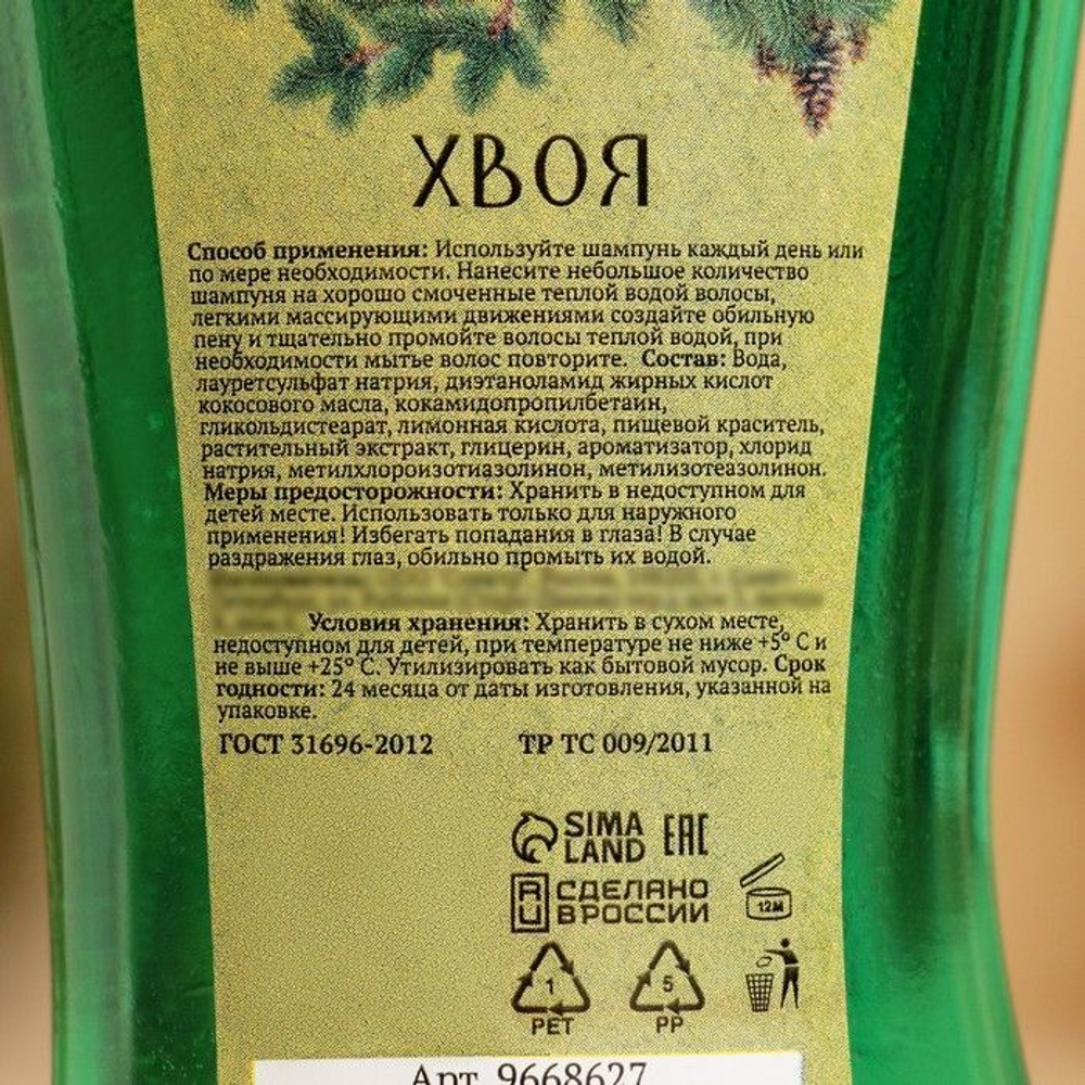 Банный шампунь «Хвоя» - 420 мл. (Цвет: не задано)