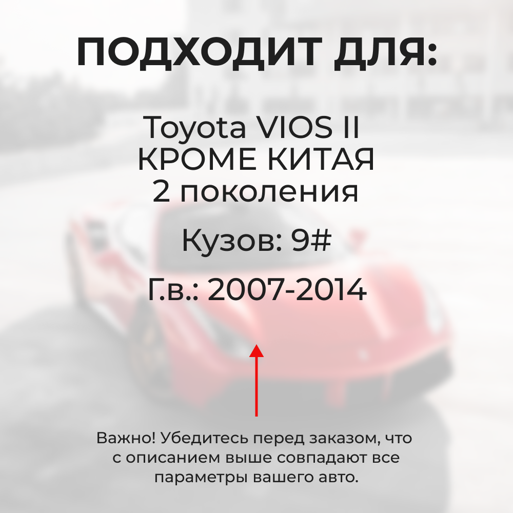 Ремкомплект ограничителей дверей Toyota VIOS (II) КРОМЕ КИТАЯ 9# (4 двери, тип 1) 2007-2014