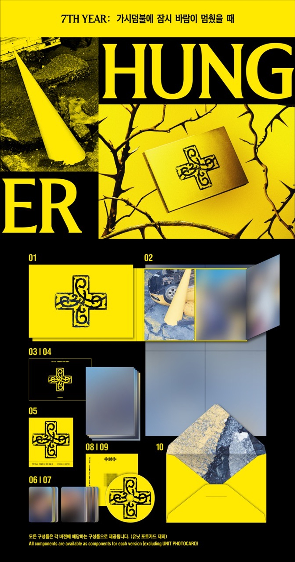 Альбом TXT - 7TH YEAR: A Moment of Stillness in the Thorns