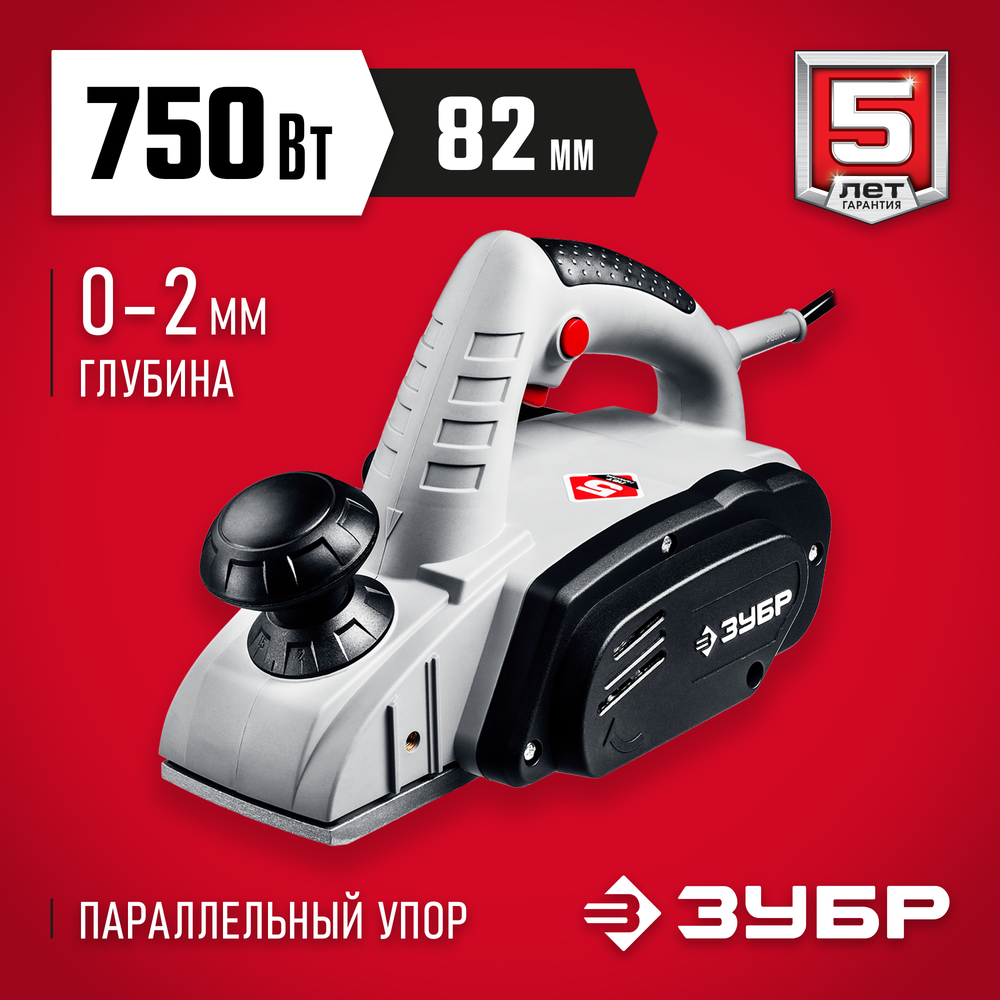 ЗУБР 750 Вт, 82 мм, электрический рубанок (электрорубанок) (ЗР-750-82)