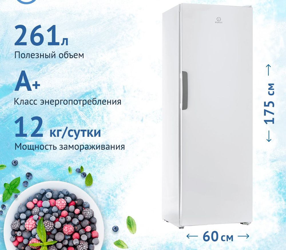Морозильная камера Indesit DFZ 5175 Морозильная камера Indesit DFZ 5175