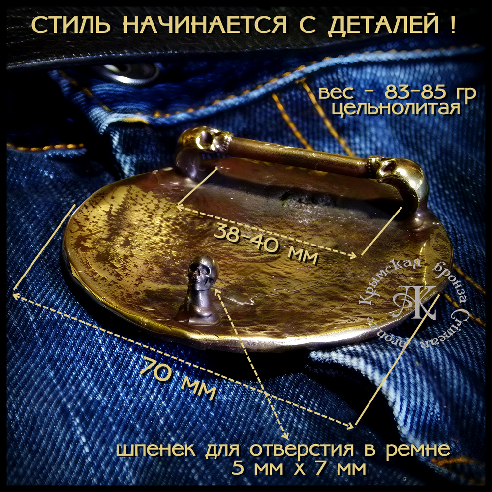 Пряжка для ремня "Календарь Майя" , латунь