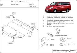 Защита картера и КПП Sheriff для Nissan Serena II (C24) 4WD 2000-2005 арт.15.0819