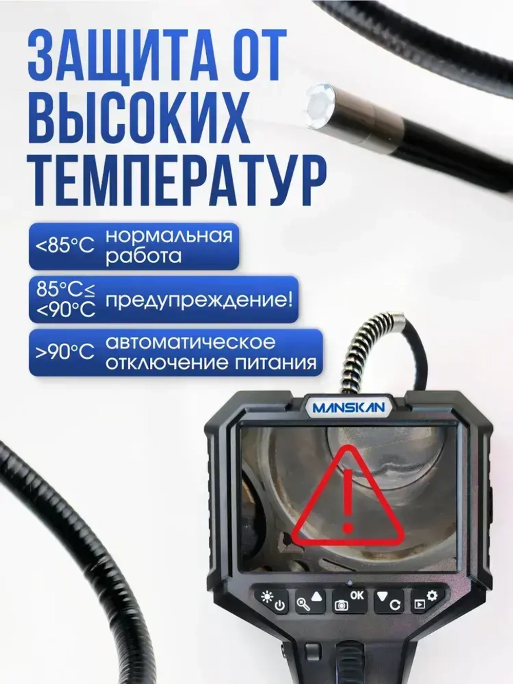 Эндоскоп с артикуляцией / 6,2 мм / с экраном