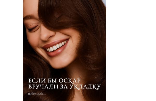 Если бы Оскар вручали за укладку