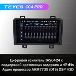 Teyes CC4 Pro 9" для Toyota Matrix 2008-2011