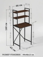 Стеллаж в ванную OVER loft