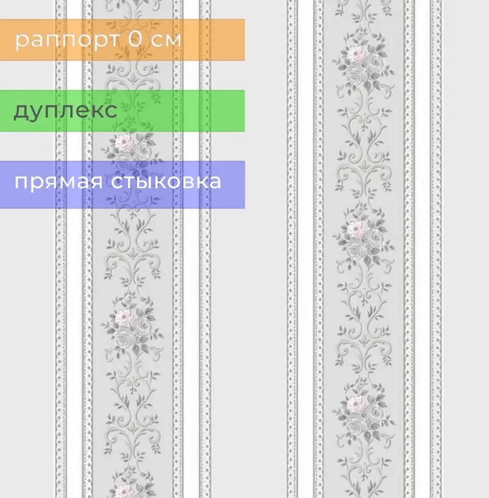 Обои бумажные Д877-06 Ситчик, полоска, флористика 0,53х10,05 м