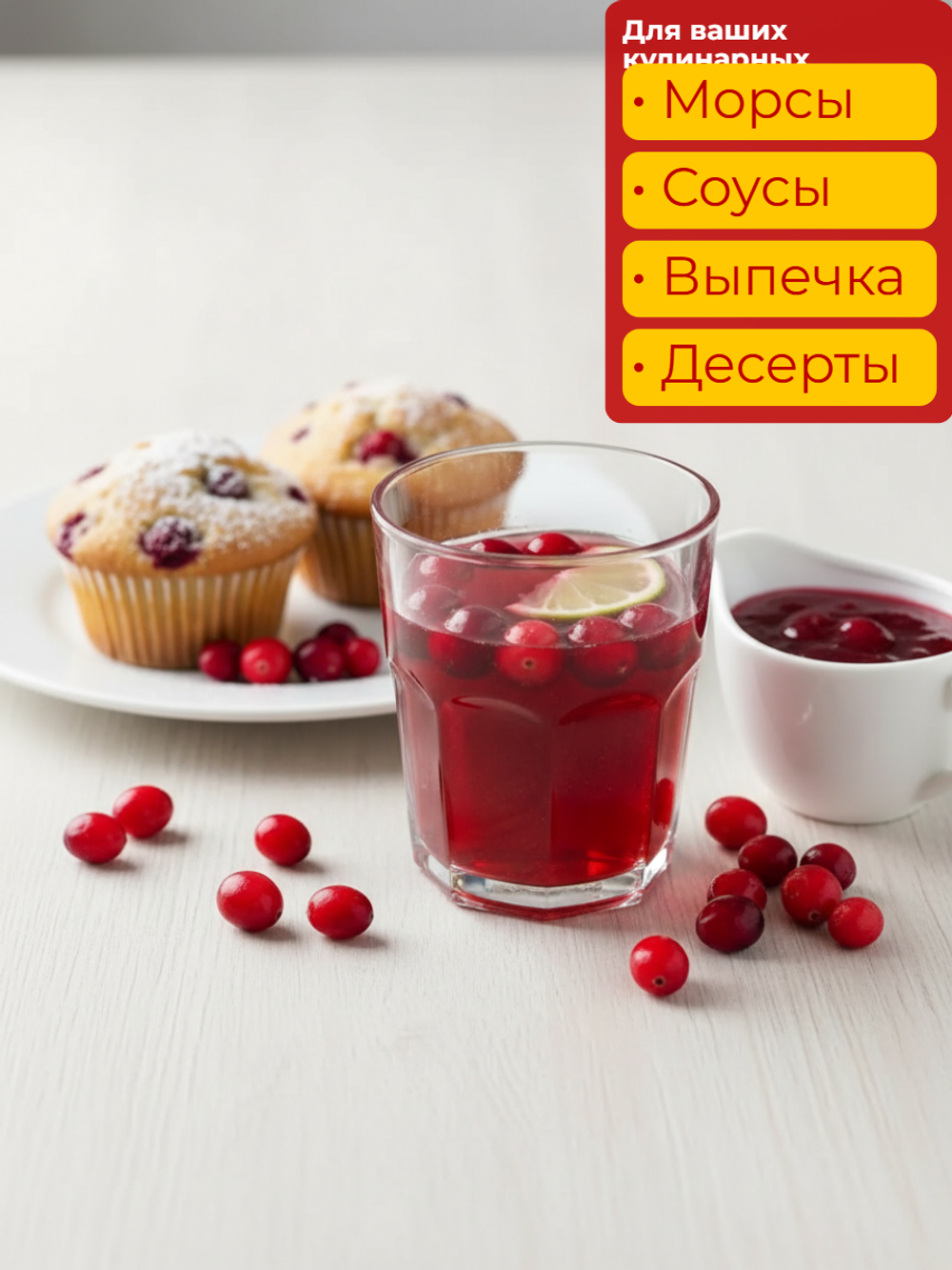 Клюква садовая 2,5 кг