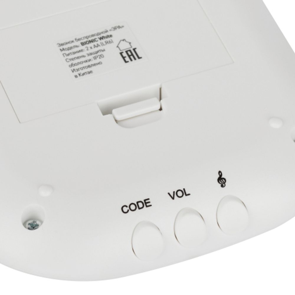 Звонок дверной ЭРА BIONIC White беспроводной белый 6 мелодий | Электрозвонки беспроводные