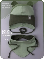 Шапка для мальчика осенняя с ушками и снуд