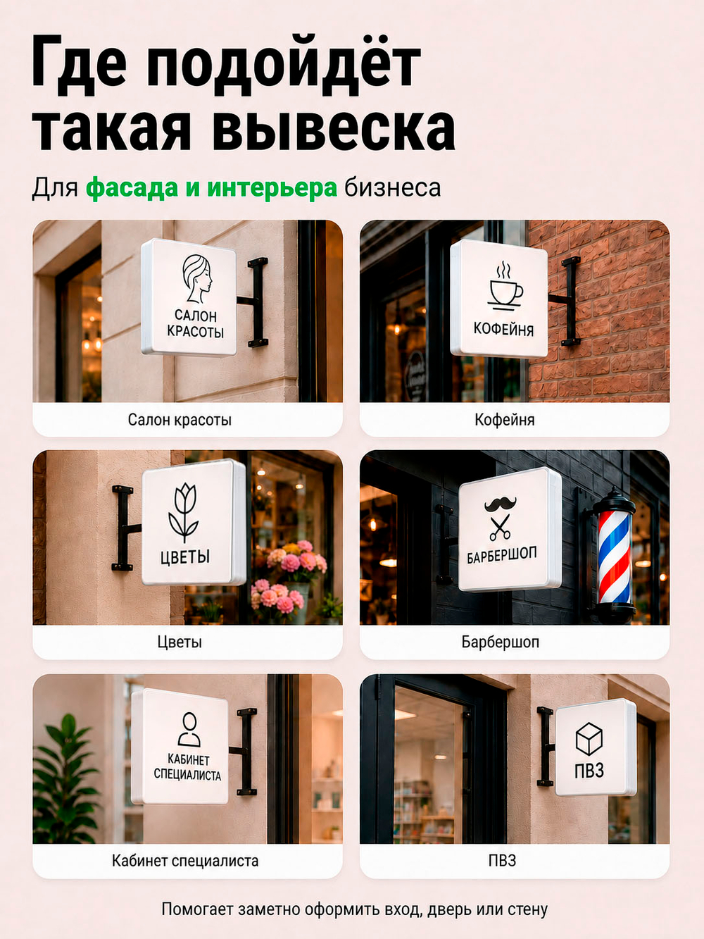 Вывеска с подсветкой, панель кронштейн, белая, квадратная