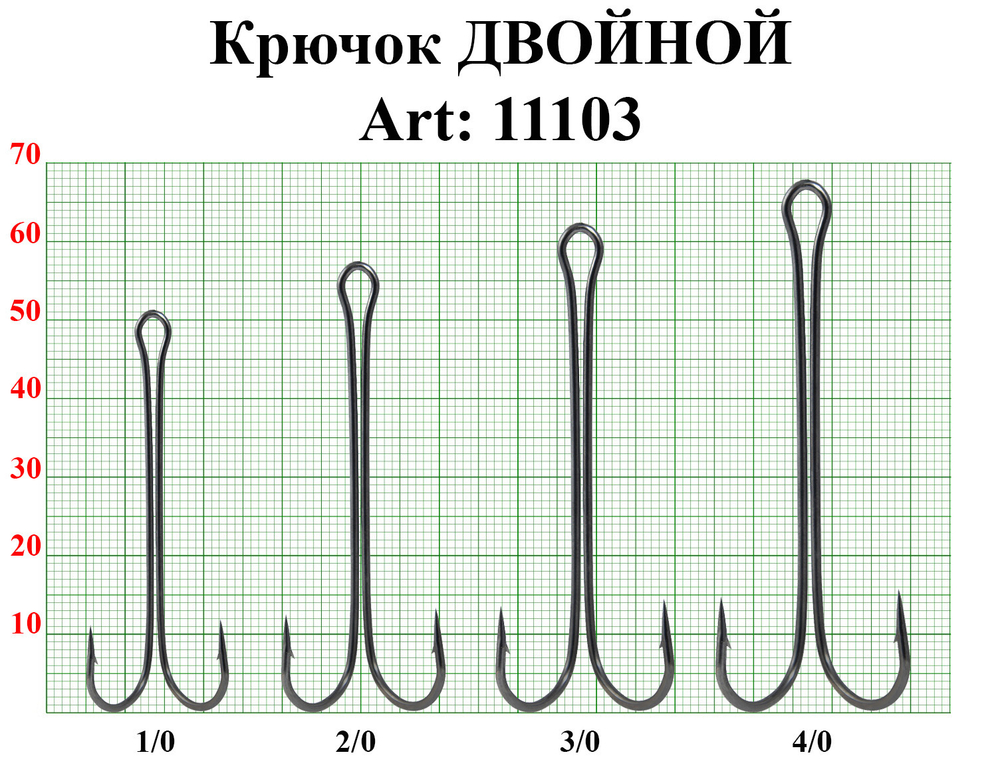 Двойник с очень длинным цевьем Fish Season 11103