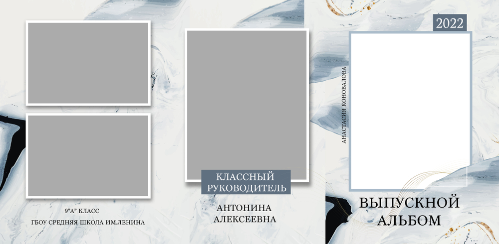 PSD-Шаблон трюмо "Marble"
