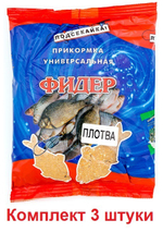 Прикормка фидер ЧЕСНОК 1,0кг (сыпучая), 3 штуки