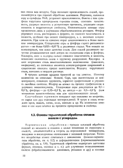 Справочник молодого термиста | Ю.Е. Седов