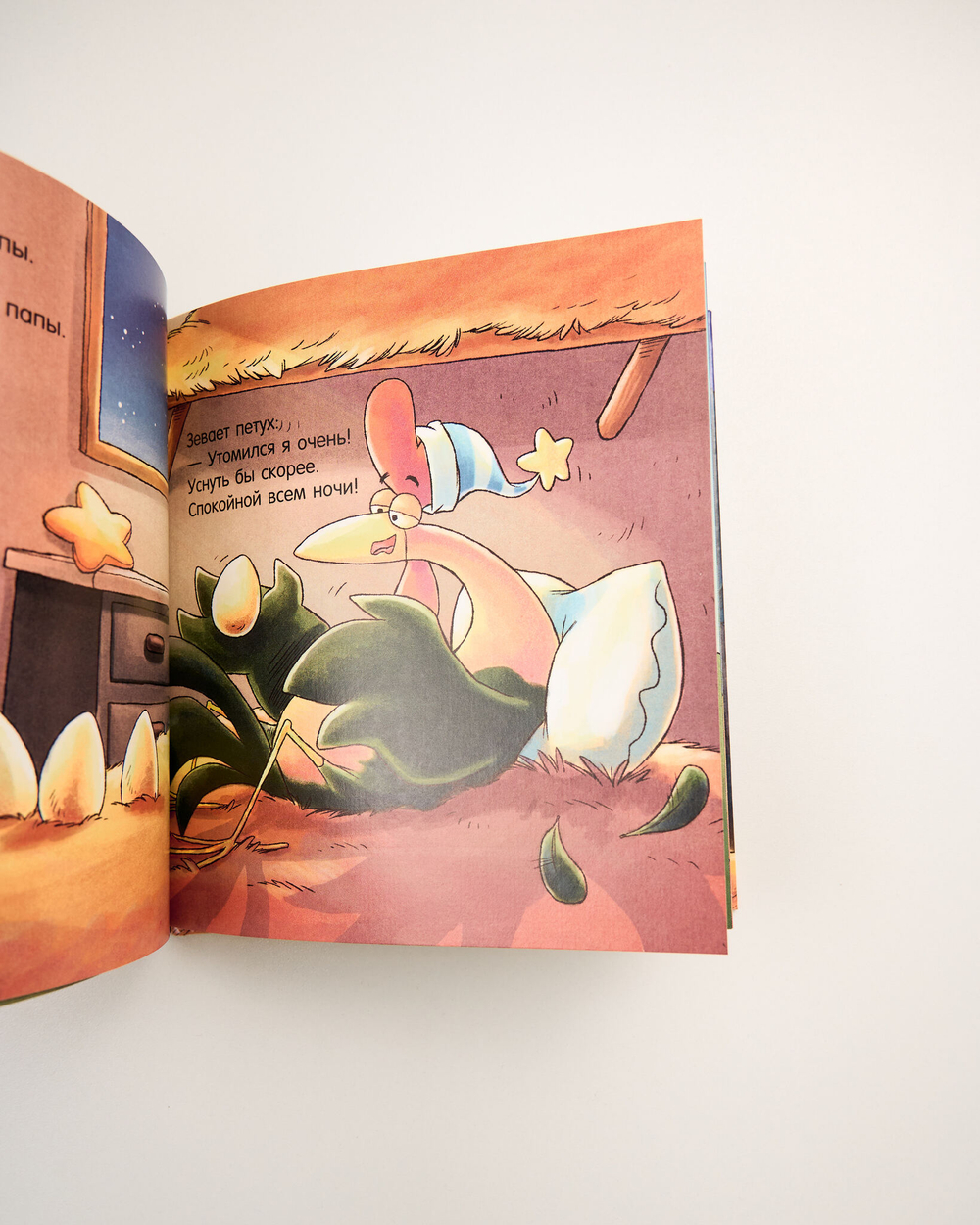 Комплект «Сказки на ночь», 5 книг