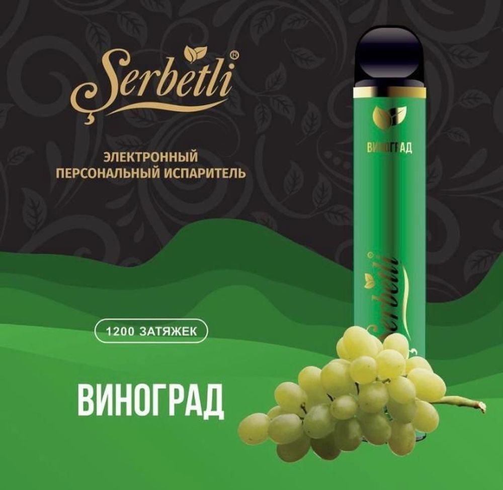 Serbetli - Grape 1200