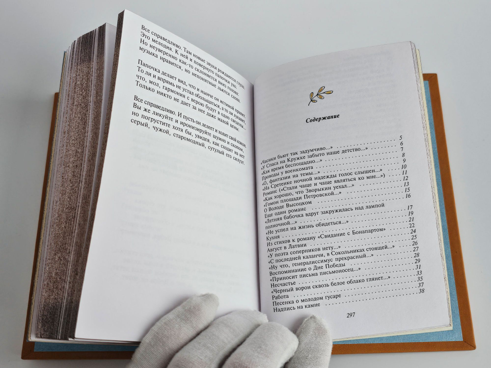 Сочинения Булата Окуджавы (коллекционное издание)