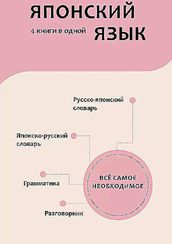 Японский язык