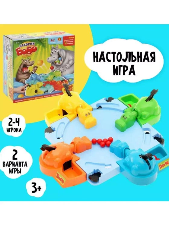 Настольная игра Накорми Бобо