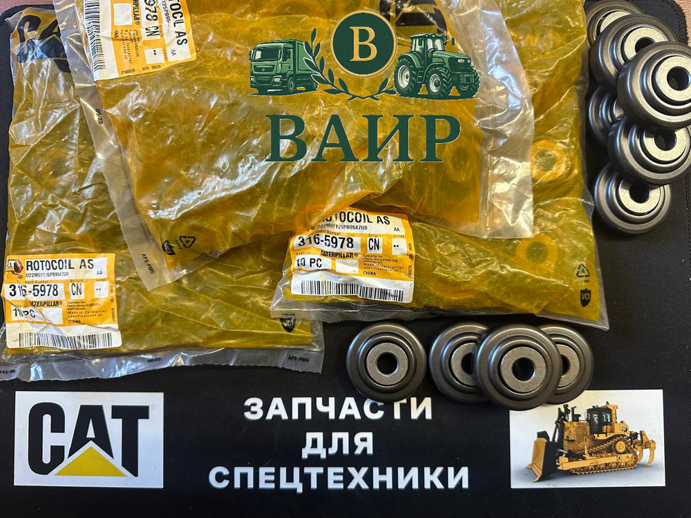 Вращатель клапана CAT 316-5978
