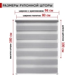 Рулонная штора - День-Ночь - Ткань: "Канзас" - цвет: белый