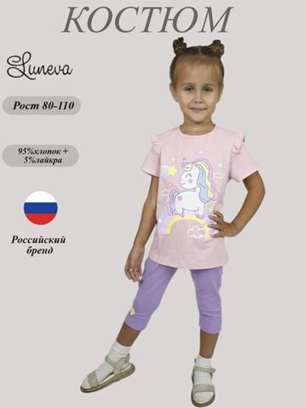 02-115-9 Комплект для девочки