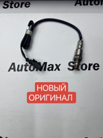 Датчик кислородный Фольксваген Поло/ШкодаРапид. 04E906262BA. Оригинал.