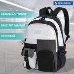 Рюкзак BRAUBERG BLOCKS универсальный, 2 отделения, карман-антивор, черный/серый/белый, 44х32х17 см, 271664